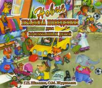 CD-ROM (MP3). Новые правила поведения для воспитанных детей, , 0000