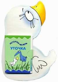 Уточка, , 2012