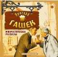 CD-ROM (MP3). Юмористические рассказы, , 0000