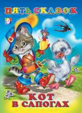 Кот в сапогах, Приходкин И., 2010