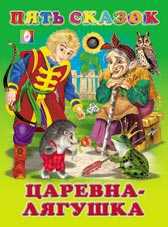 Царевна-лягушка, Приходкин И., 2011