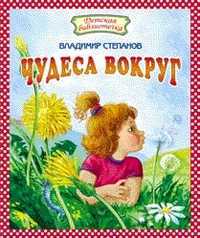 Чудеса вокруг, , 2012