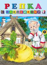 Репка, Приходкин И., 2010