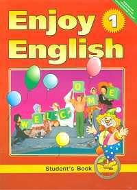 Enjoy English-1. Английский с удовольствием. Учебник для 2-3 классов, Биболетова Мерем Забатовна, 2012
