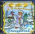 Audio CD. Снегурочка, , 0000