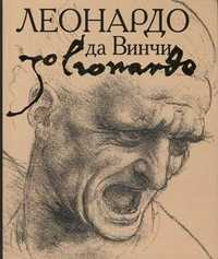 Леонардо да Винчи, , 2011