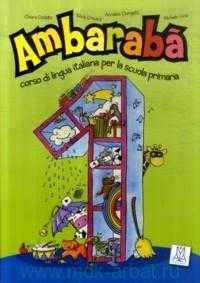 Ambaraba 1: corso di lingua italiana per la scuola primaria (+ Audio CD), Viola Michela, 2007