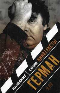 Герман, Долин Антон, 2011