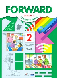 Английский язык. Forward. 2 класс. Учебник. Часть 2, Вербицкая М.В., 2012