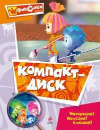 Компакт-диск. Мультколлекция, , 2011