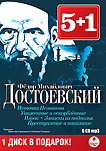 CD-ROM (MP3). Неточка Незванова. Униженые и оскорбленные. Игрок. Записки из подполья. Преступление и наказание (количество CD дисков: 6), , 0000
