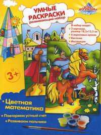 Развивающий набор "Богатыри", , 0000