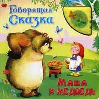 Маша и медведь, , 2011