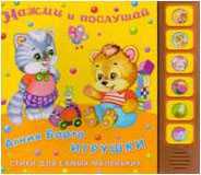 Игрушки, , 2011