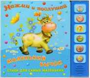 Маленький бычок, , 2011