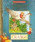 Русские волшебные сказки, , 2011
