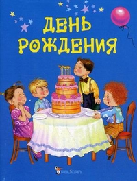 День рождения, Матюх Наталья Дмитриевна, 2010