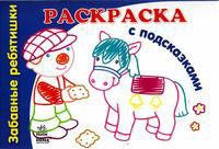 Забавные ребятишки, , 2011