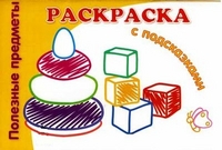 Полезные предметы, , 2011