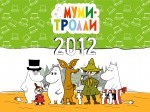 Календарь настенный, , 2011