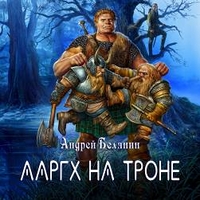 CD-ROM (MP3). Ааргх на троне, , 0000