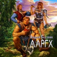 CD-ROM (MP3). Ааргх, , 0000