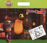 Большая раскраска - цветная подсказка. Маша и Медведь, , 2011