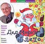 Audio CD. Зимние сказки, , 0000