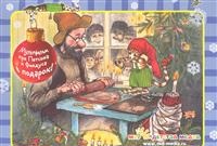 Новогодний чемодан. Книга и мультфильмы про Петсона и Финдуса (+ Audio CD), Нурдквист С., 2011