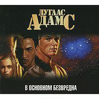 CD-ROM (MP3). В основном безвредна, , 0000