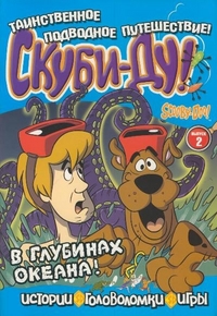 Скуби-Ду. В глубинах океана! №2, Сацевич Игорь, 2011