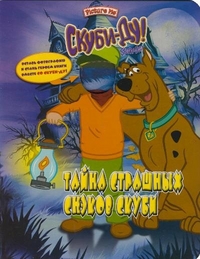 Скуби-Ду. Тайна страшных снэков Скуби, , 2011