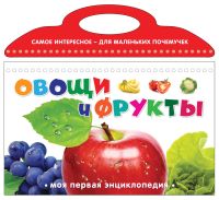 Овощи и фрукты, , 2011