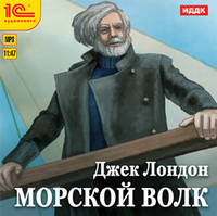 CD-ROM (MP3). Морской волк. Роман, , 0000