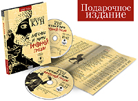 CD-ROM (MP3). Легенды и мифы Древней Греции, или что рассказывали древние греки и римляне о своих богах и героях. Подарочное издание (количество CD дисков: 2), , 0000