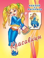 Красавицы-1, Исматуллаева И., 2010