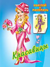 Красавицы-2, Исматуллаева И., 2010