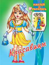 Красавицы-3, Исматуллаева И., 2010