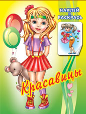 Красавицы-4, Исматуллаева И., 2010