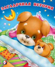 Загадочная история, Степанов В., 2010