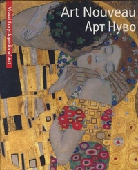 Арт Нуво. Альбом, , 2011