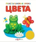 Цвета, , 2011