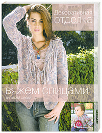 Декоративная отделка, , 2011