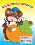 Раскраска. Овощи, Фаттахова Н., 2010