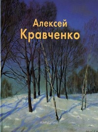Алексей Кравченко, Погодин Владимир, 2011