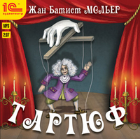 CD-ROM (MP3). Тартюф (Аудиоспектакль), , 0000