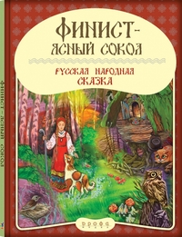 Финист-ясный сокол, , 2010