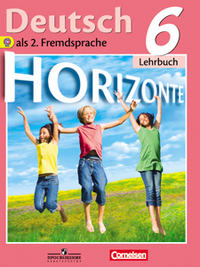 Немецкий язык. Горизонты. 6 класс. Учебник, Аверин М.М., 2012