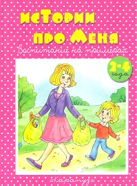 Истории про меня, Колдина Д.Н., 2012