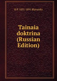 Tainaia doktrina (Russian Edition), Blavatsky H.P., 2011